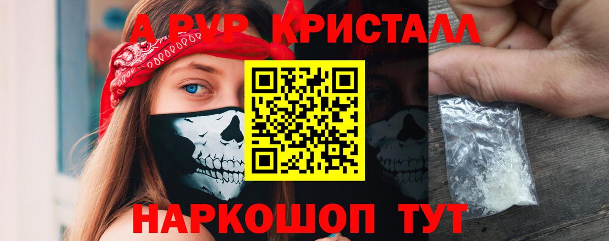 Кондопога  Alpha-PVP крисы CK  Alfa_PVP Crystall  Вход с VPN 