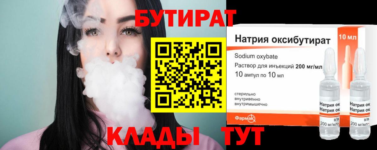 БУТИРАТ оксана Кондопога