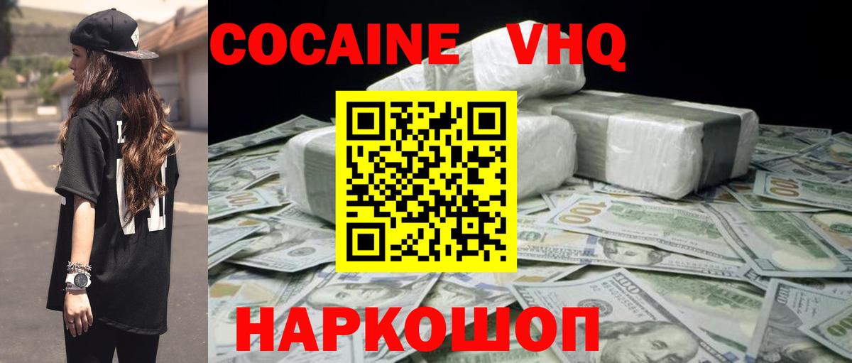 Кондопога  КОКАИН  Вход с VPN  КОКАИН 98%  Cocaine Колумбийский 