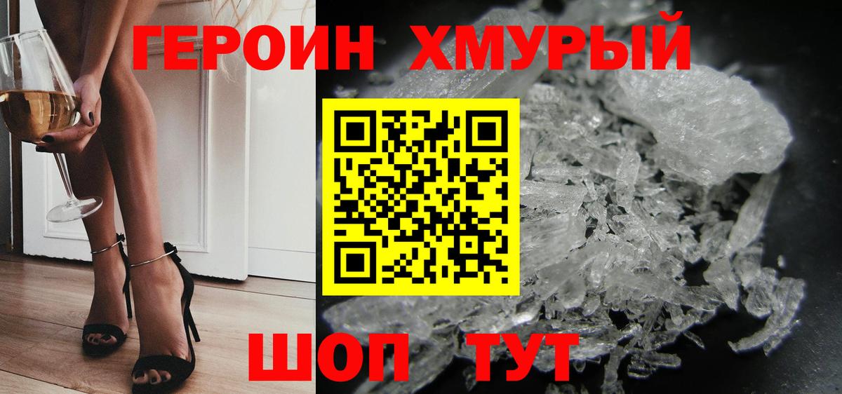 ГЕРОИН Афган Кондопога