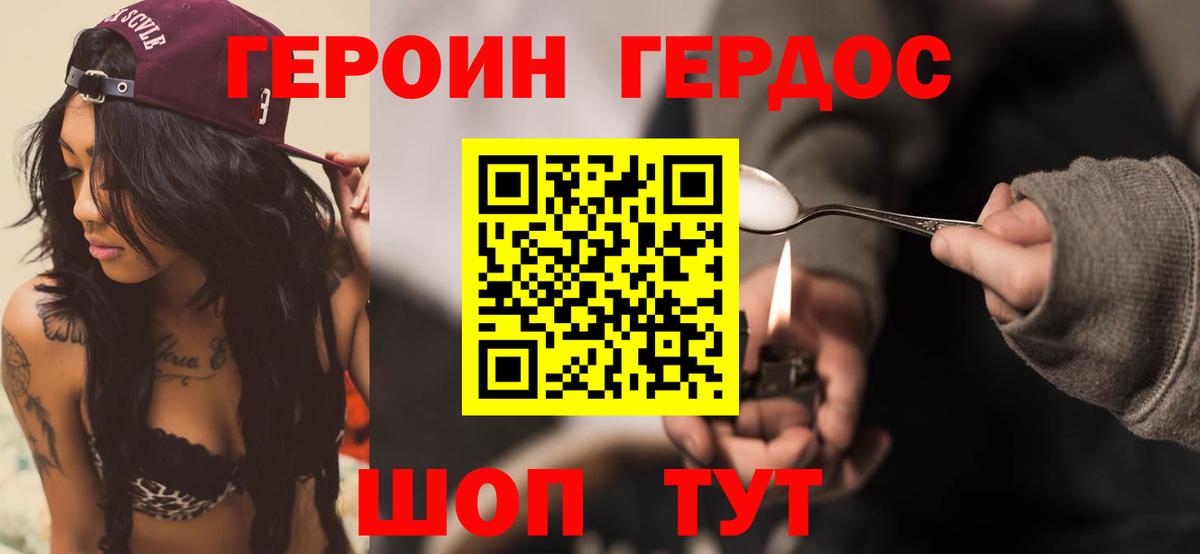 ГЕРОИН герыч  ГЕРОИН  Кондопога  Вход с VPN 