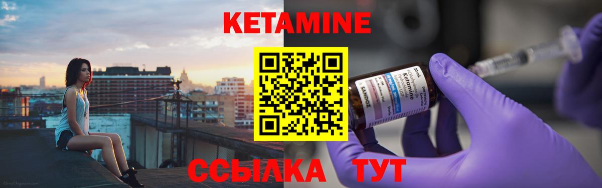 КЕТАМИН ketamine  Кетамин ketamine  Вход с VPN  Кондопога 