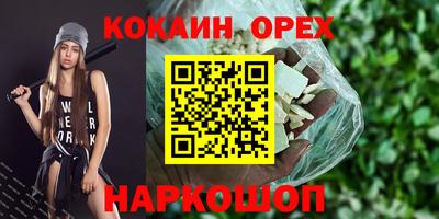 кокаин Кандалакша