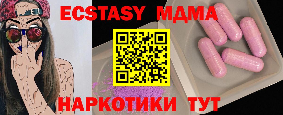 МДМА Molly  Вход с VPN  Кондопога  MDMA VHQ 