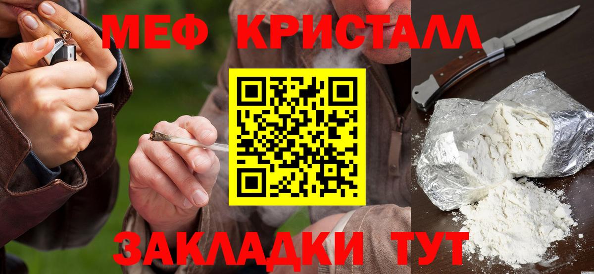 МЯУ-МЯУ mephedrone  Вход с VPN  Мефедрон  Меф 4 MMC  Кондопога  Мефедрон 