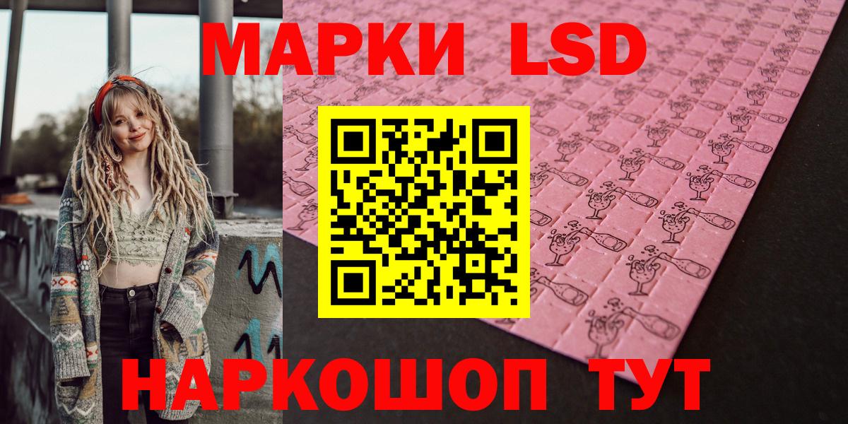Наркотические марки 1500мкг  Наркотические марки 1500мкг  Марки NBOMe  Кондопога  Вход с VPN 