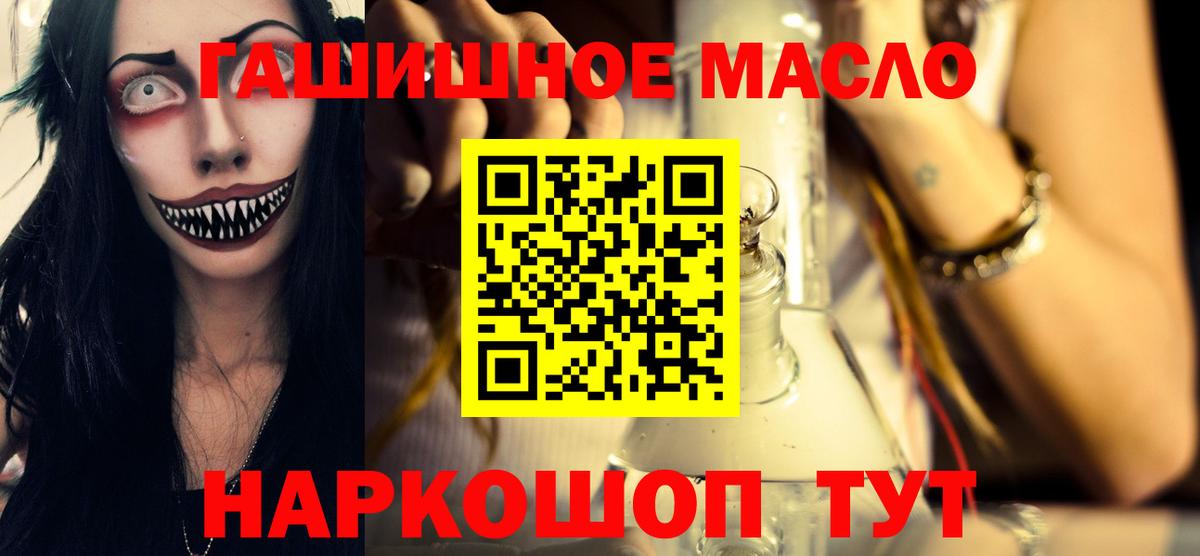 Дистиллят ТГК THC oil  ТГК THC oil  Вход с VPN  Кондопога 