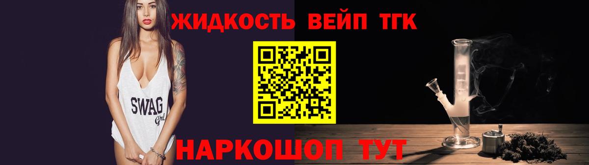 Дистиллят ТГК вейп с тгк Кондопога